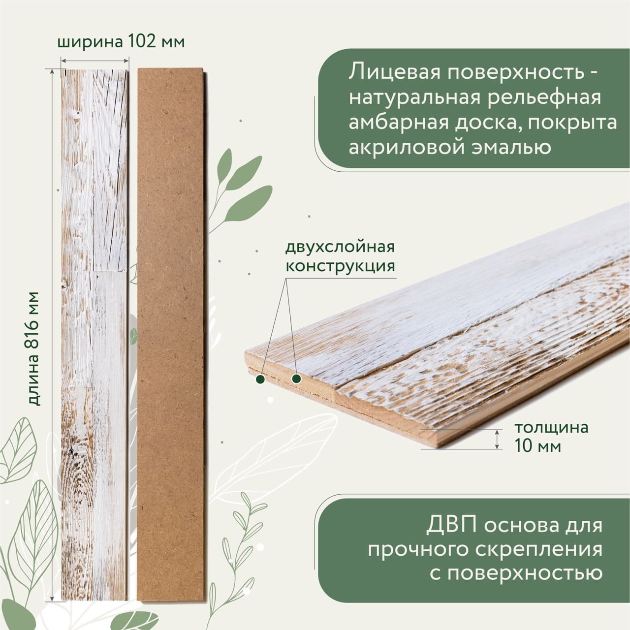 Двухслойная стеновая панель ArtBarnWood Whitewashed